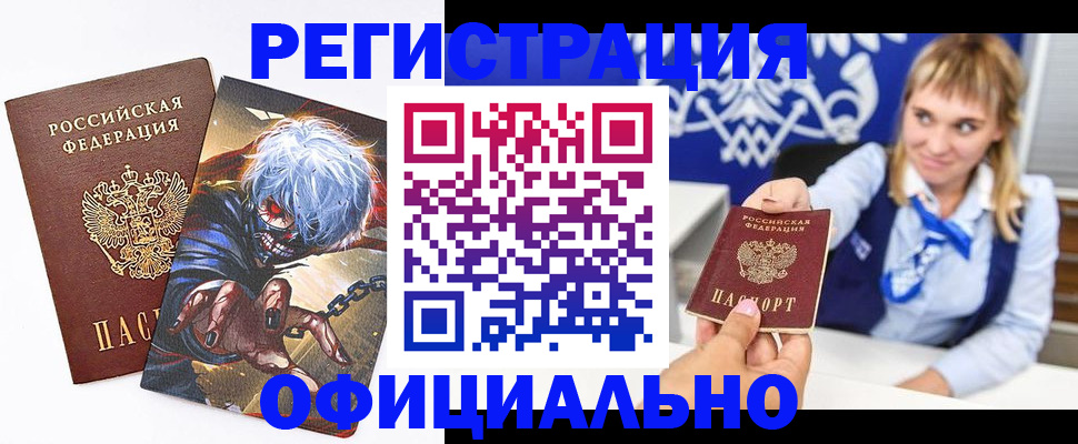 временная прописка в Судогде
