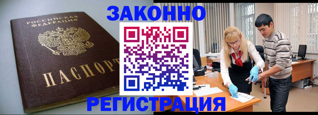 временная регистрация купить в Судогде