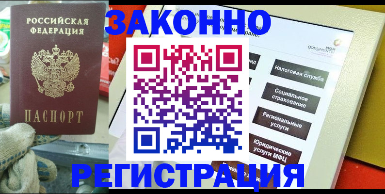временная регистрация недорого в Судогде