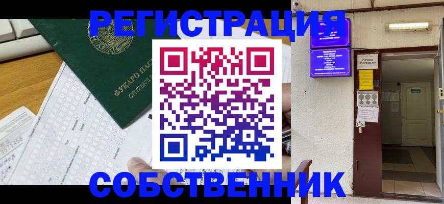 временная регистрация для всех в Судогде